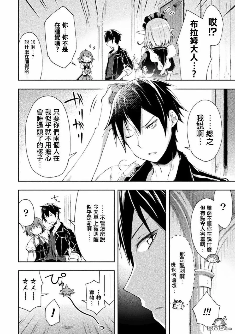 第13话 第20页