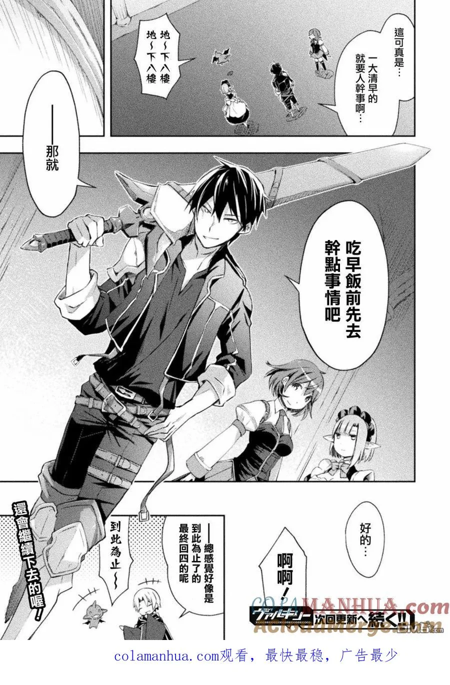 第13话 第21页