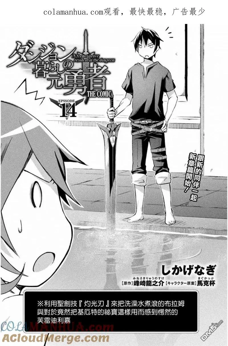 第14话 第1页