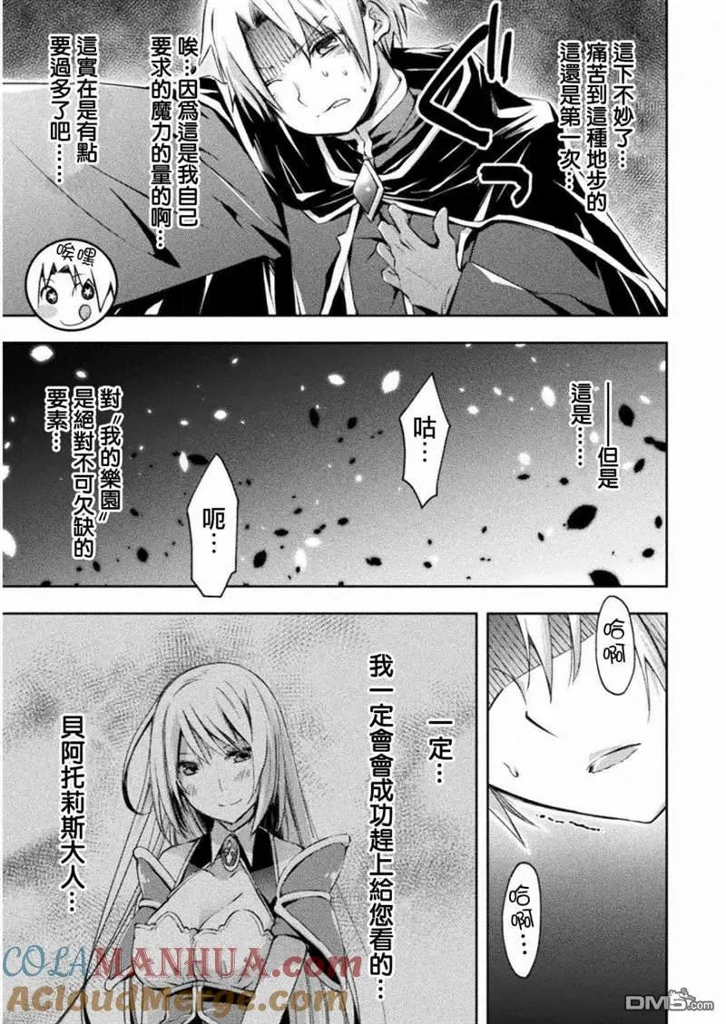 第14话 第3页