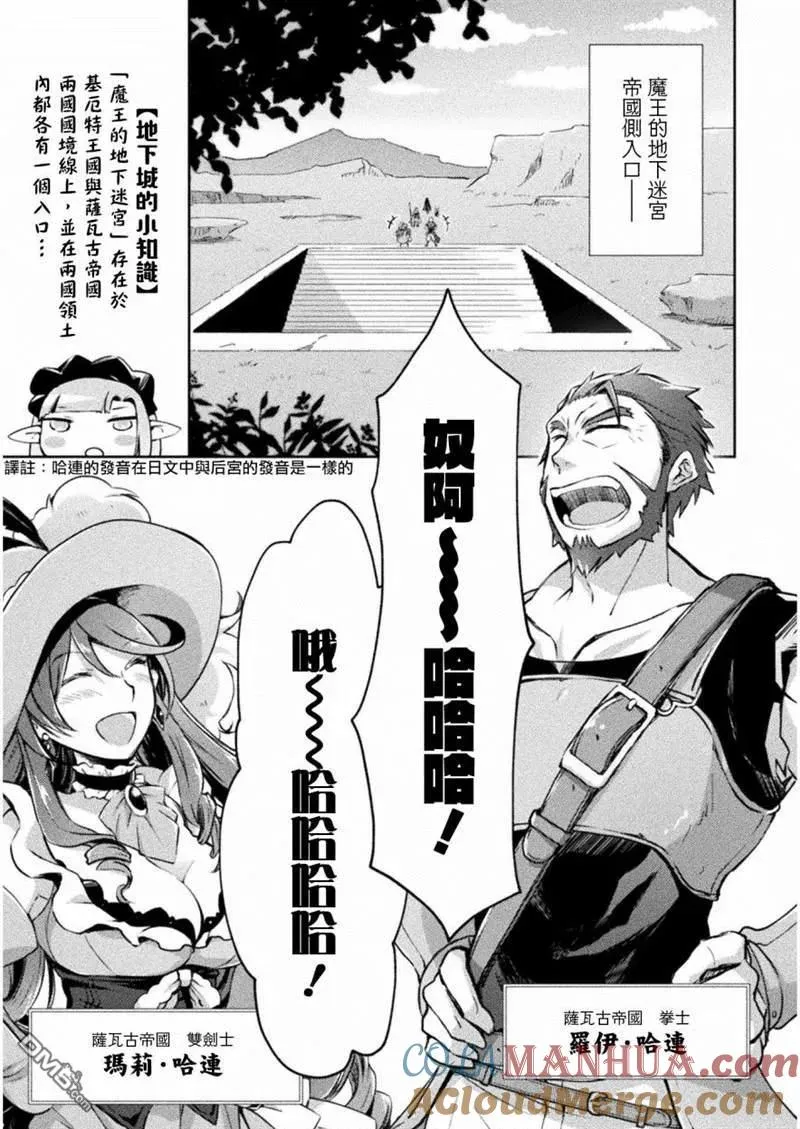 第14话 第7页