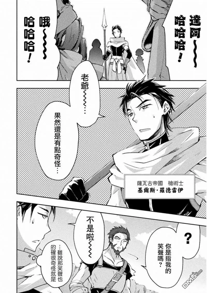 第14话 第8页