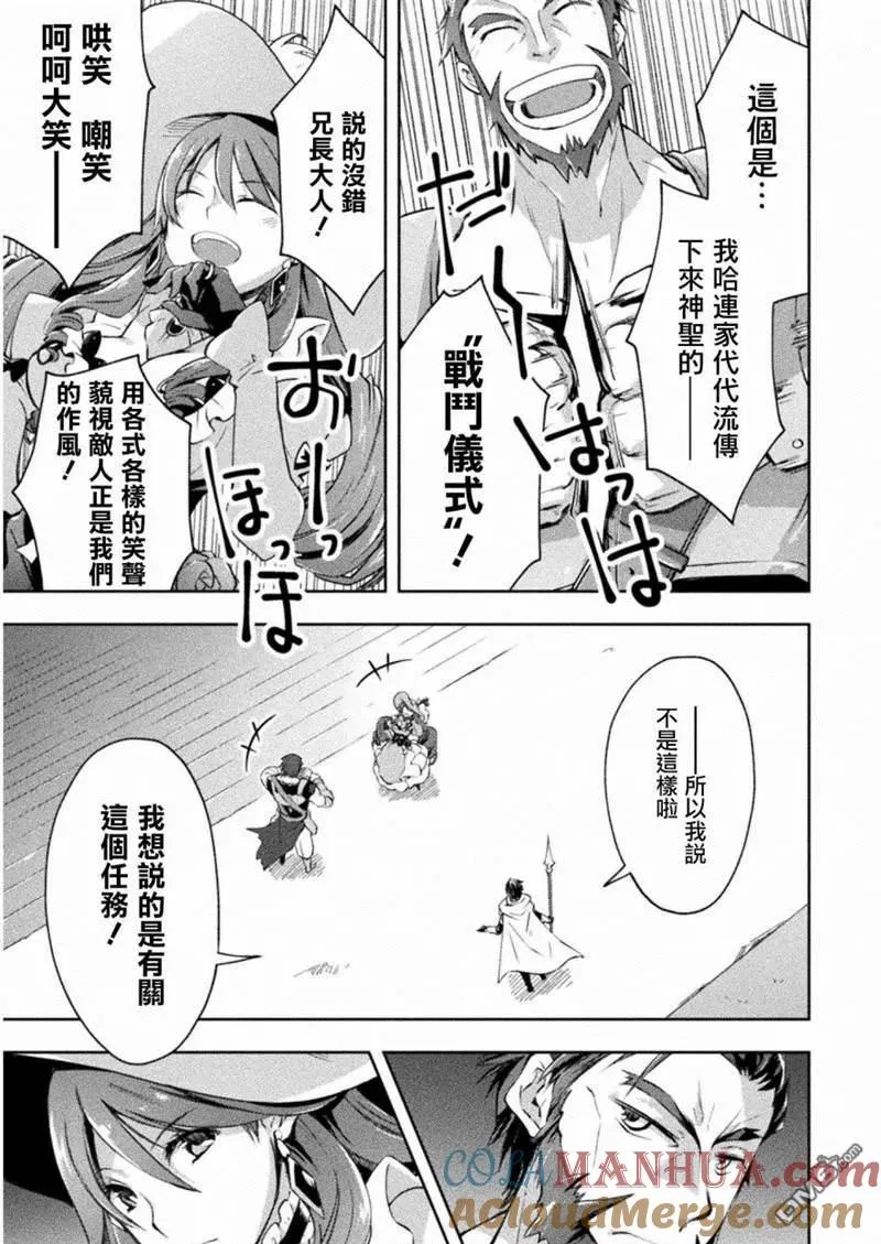 第14话 第9页