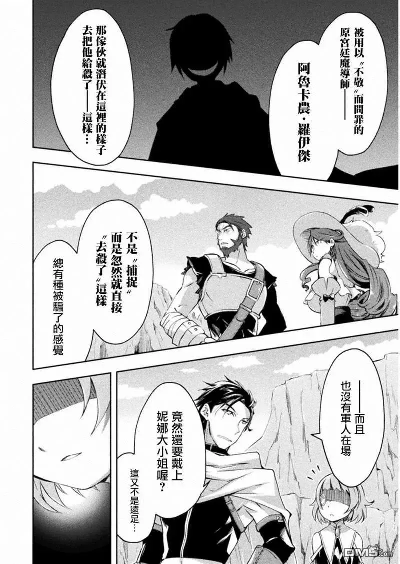 第14话 第10页