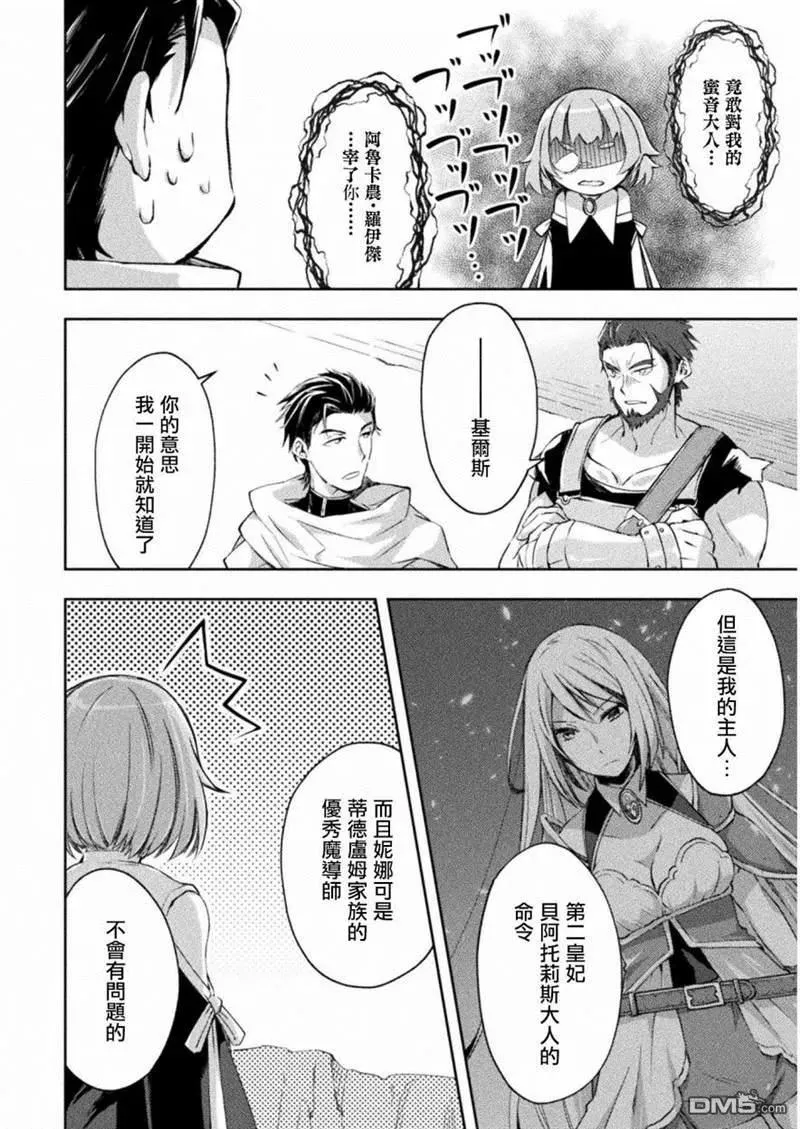 第14话 第12页