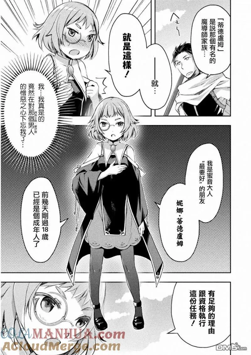 第14话 第13页