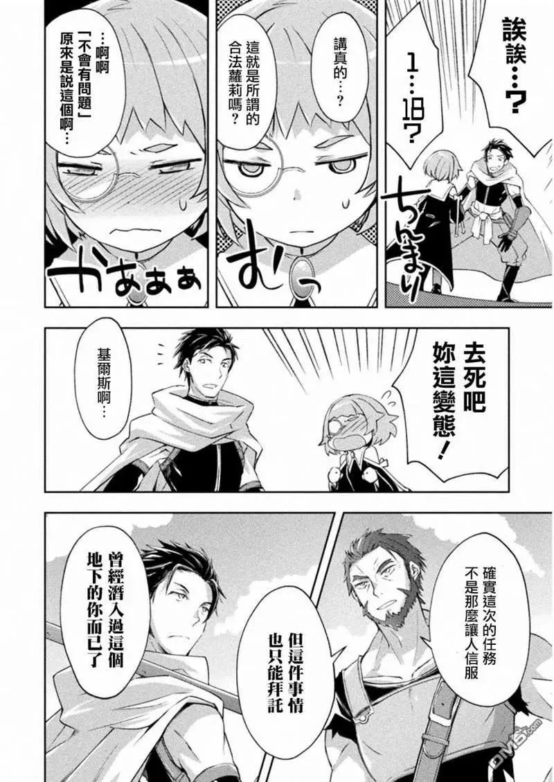 第14话 第14页