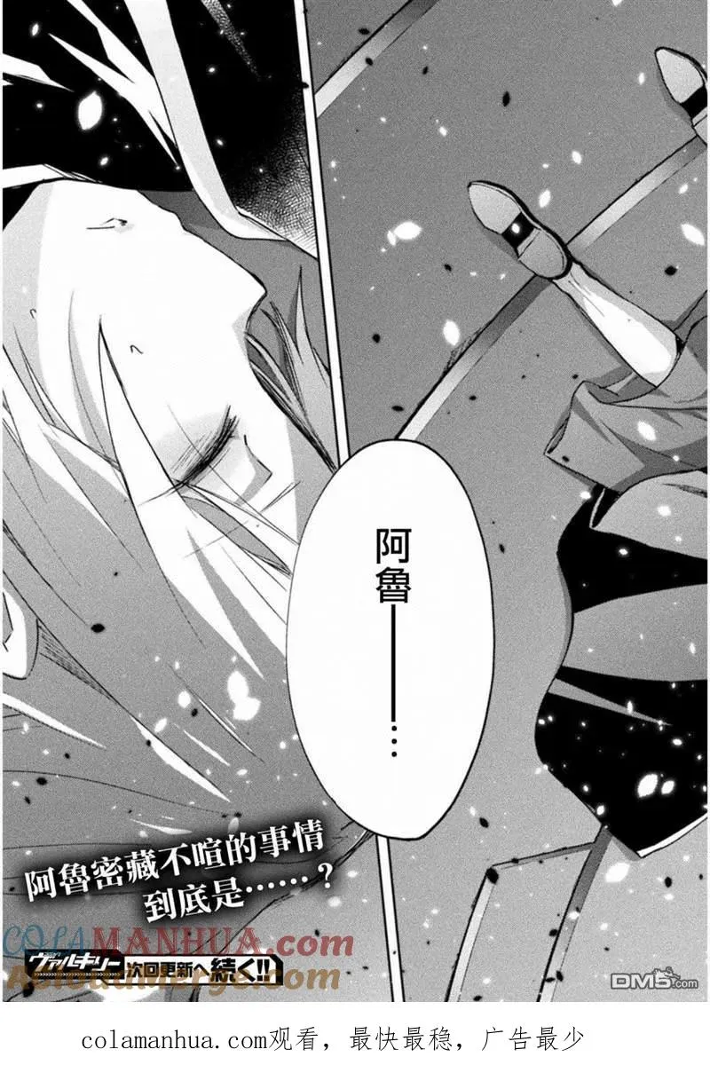 第14话 第19页