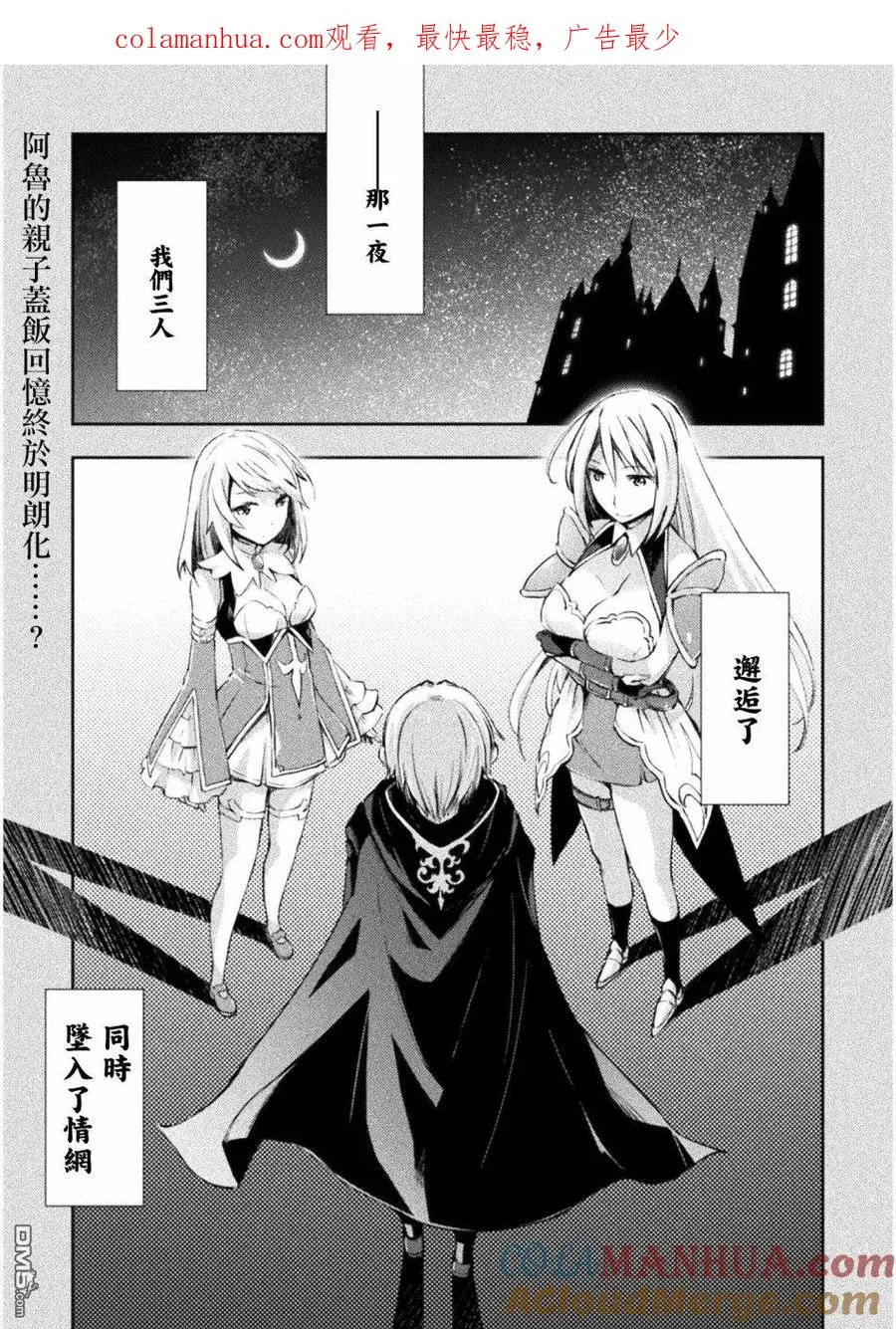 第15话 第1页