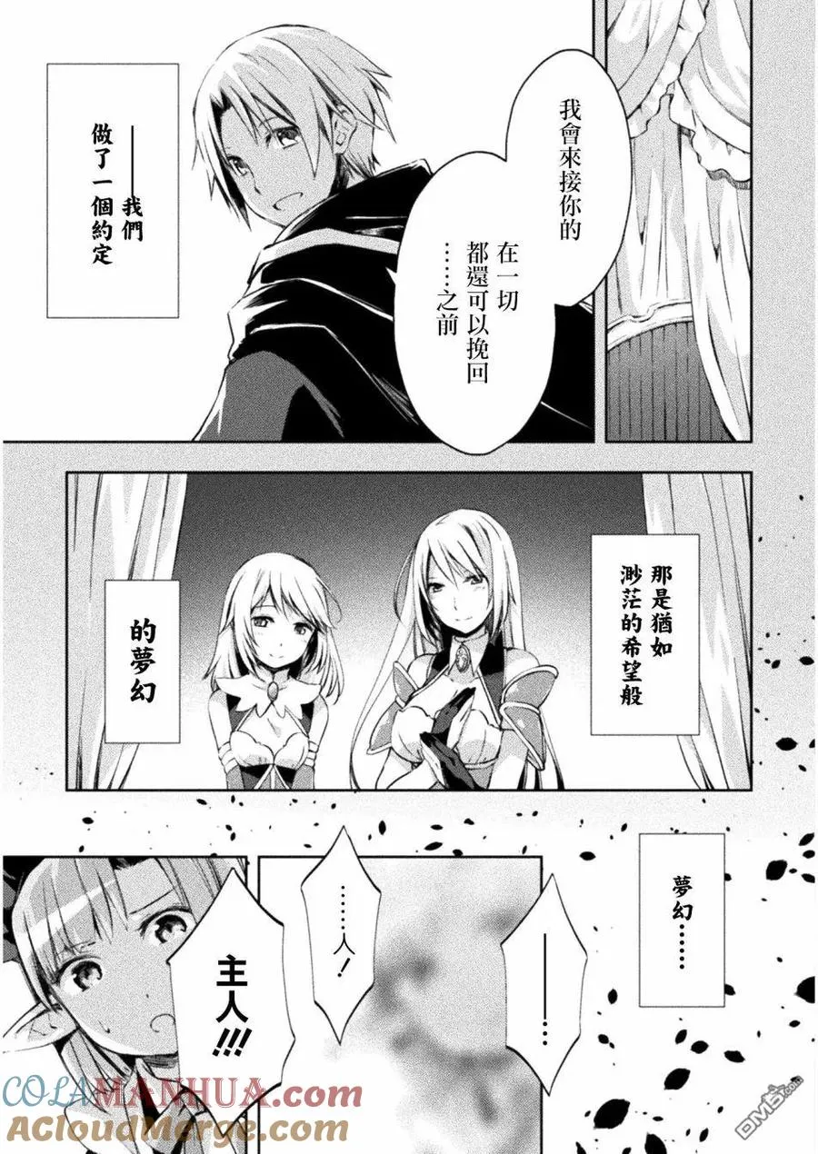 第15话 第3页