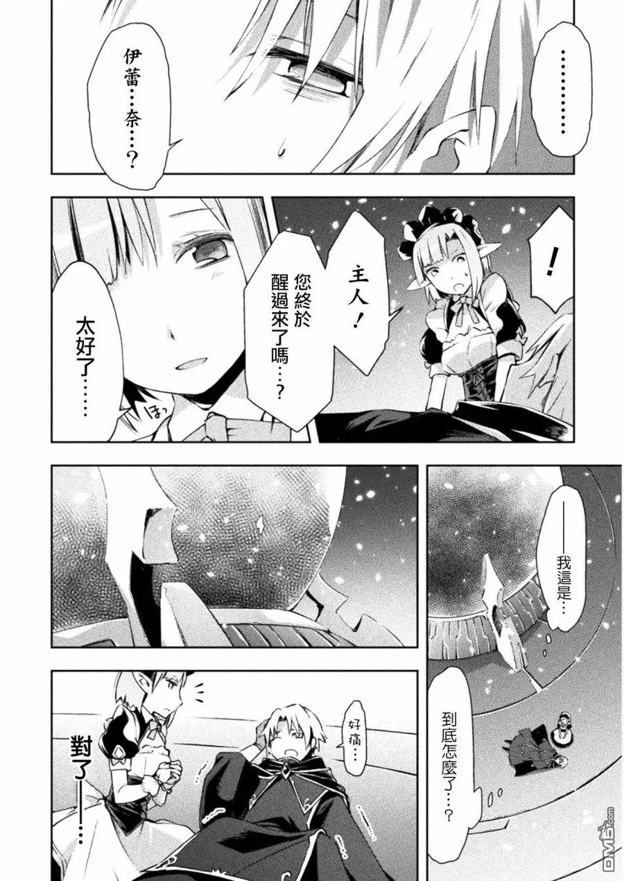 第15话 第4页