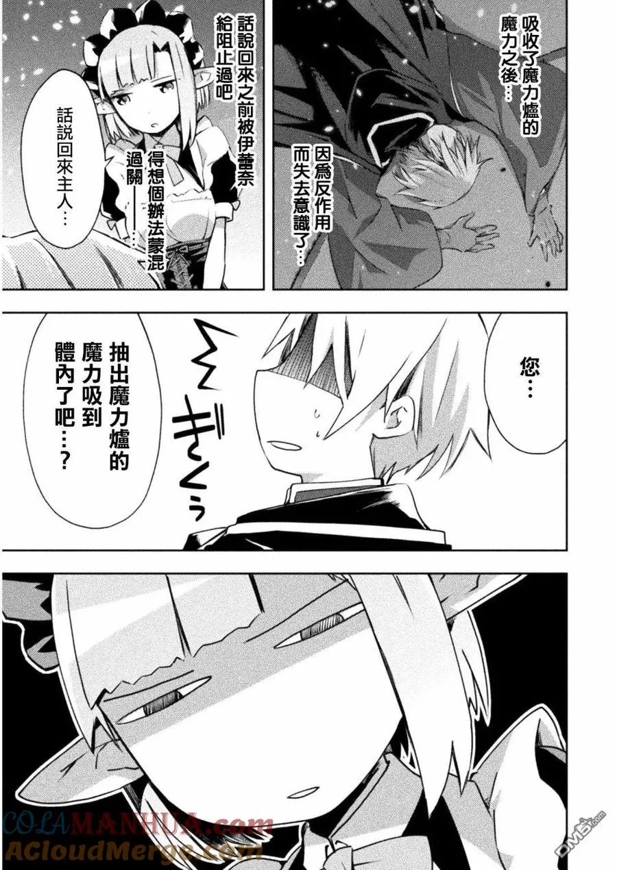 第15话 第5页