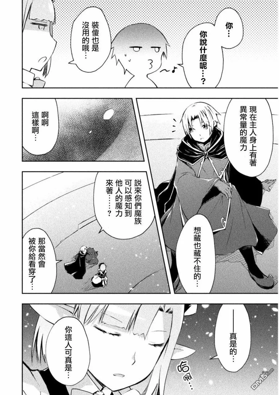 第15话 第6页