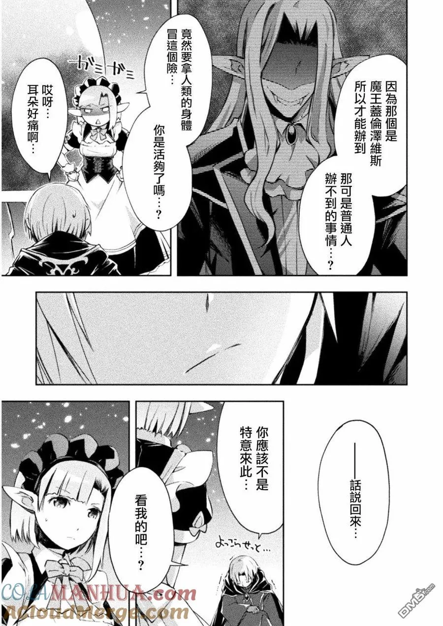 第15话 第7页