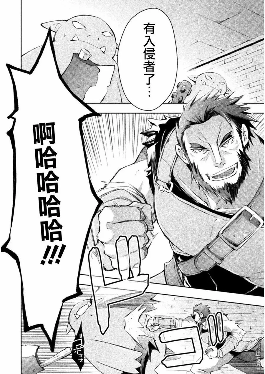 第15话 第8页