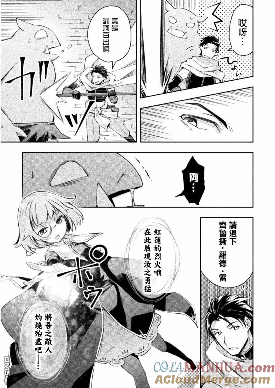 第15话 第11页