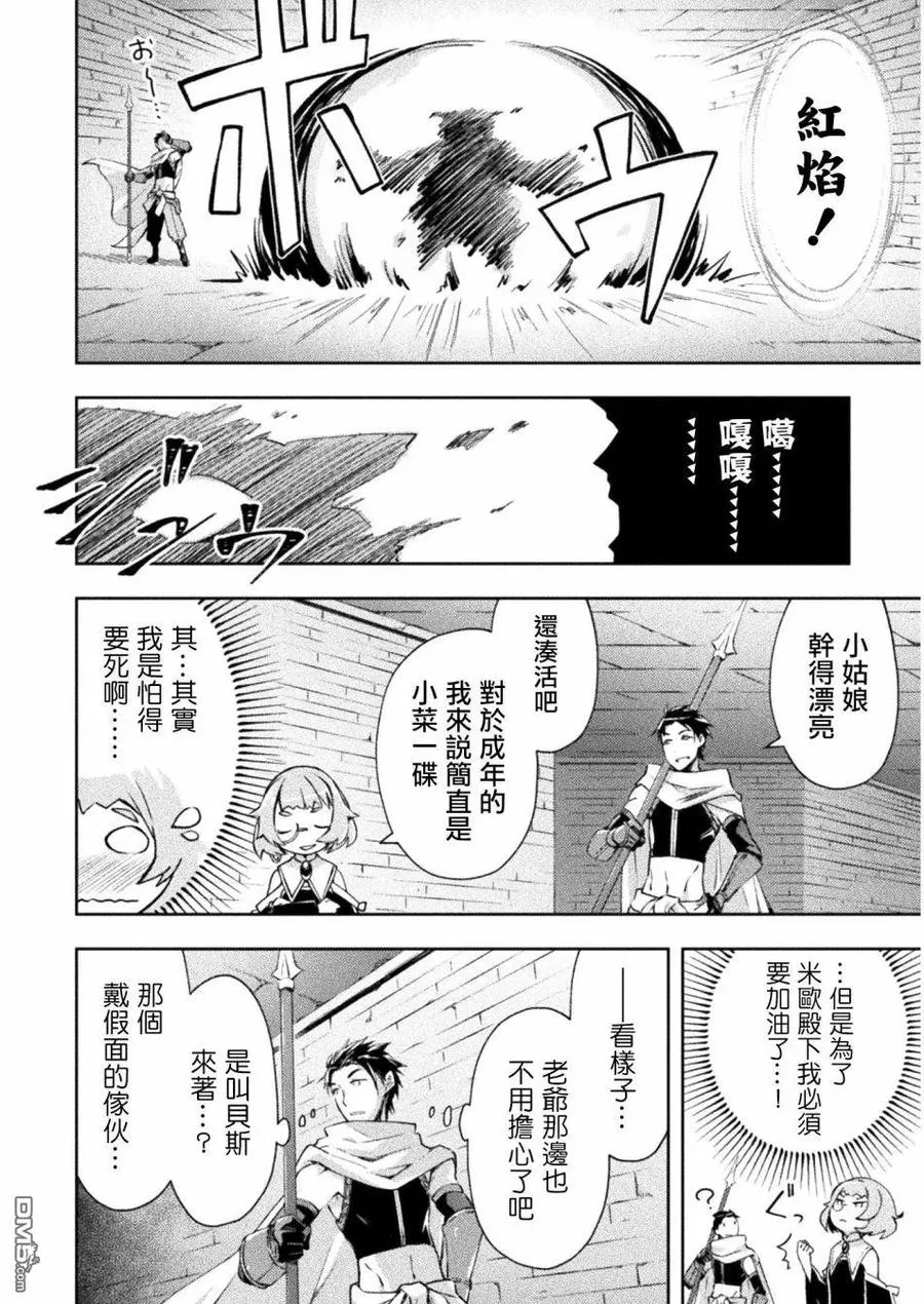 第15话 第12页