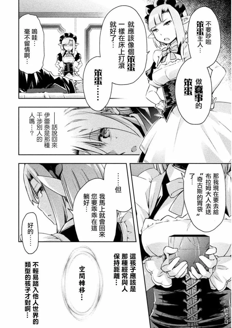 第15话 第16页