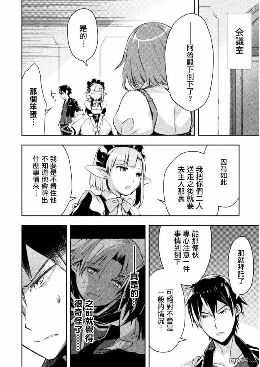 第15话 第18页