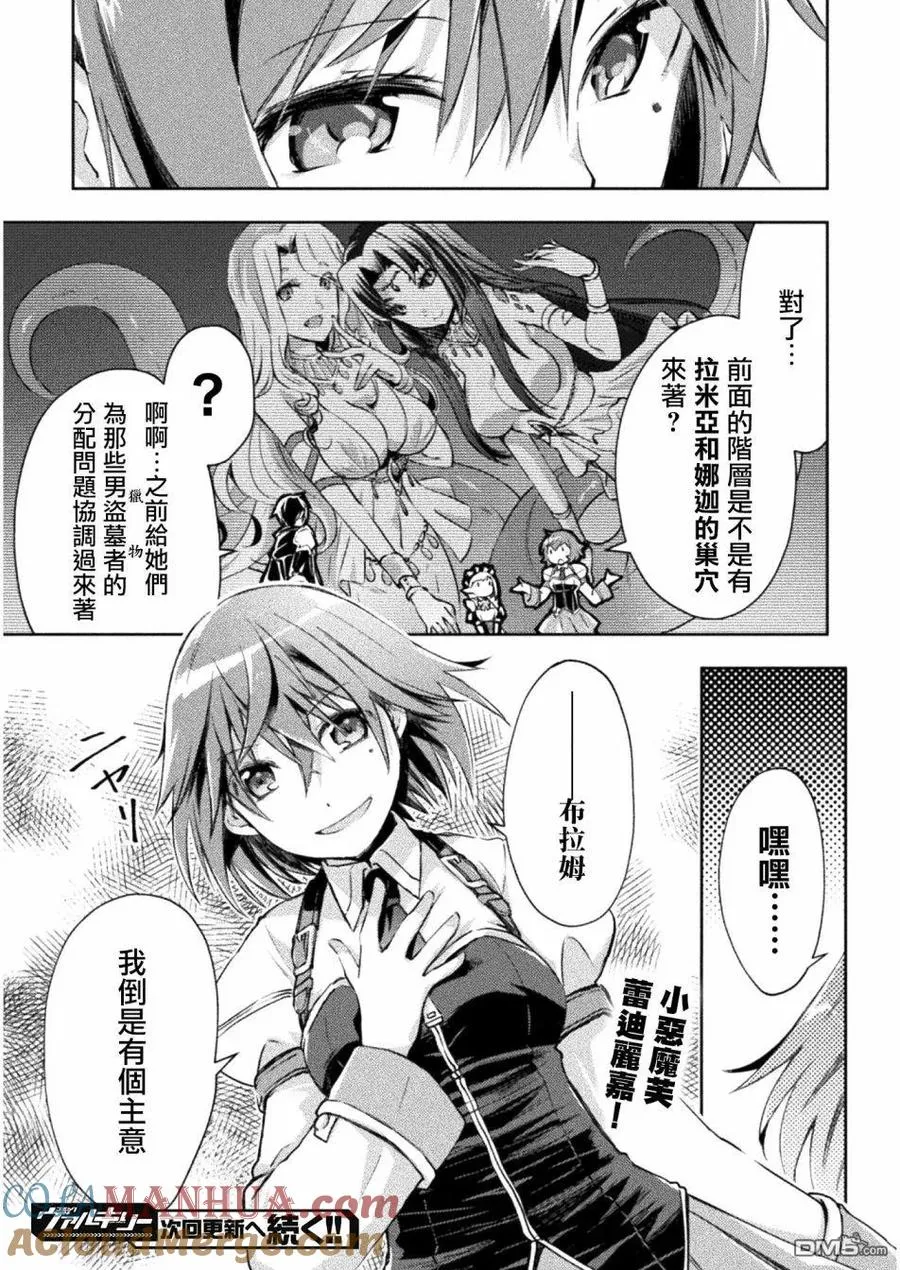 第15话 第21页