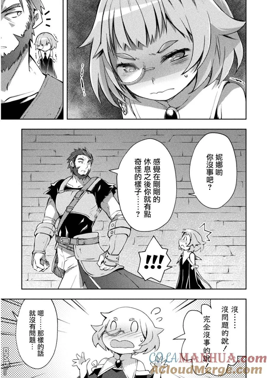 第16话 第3页