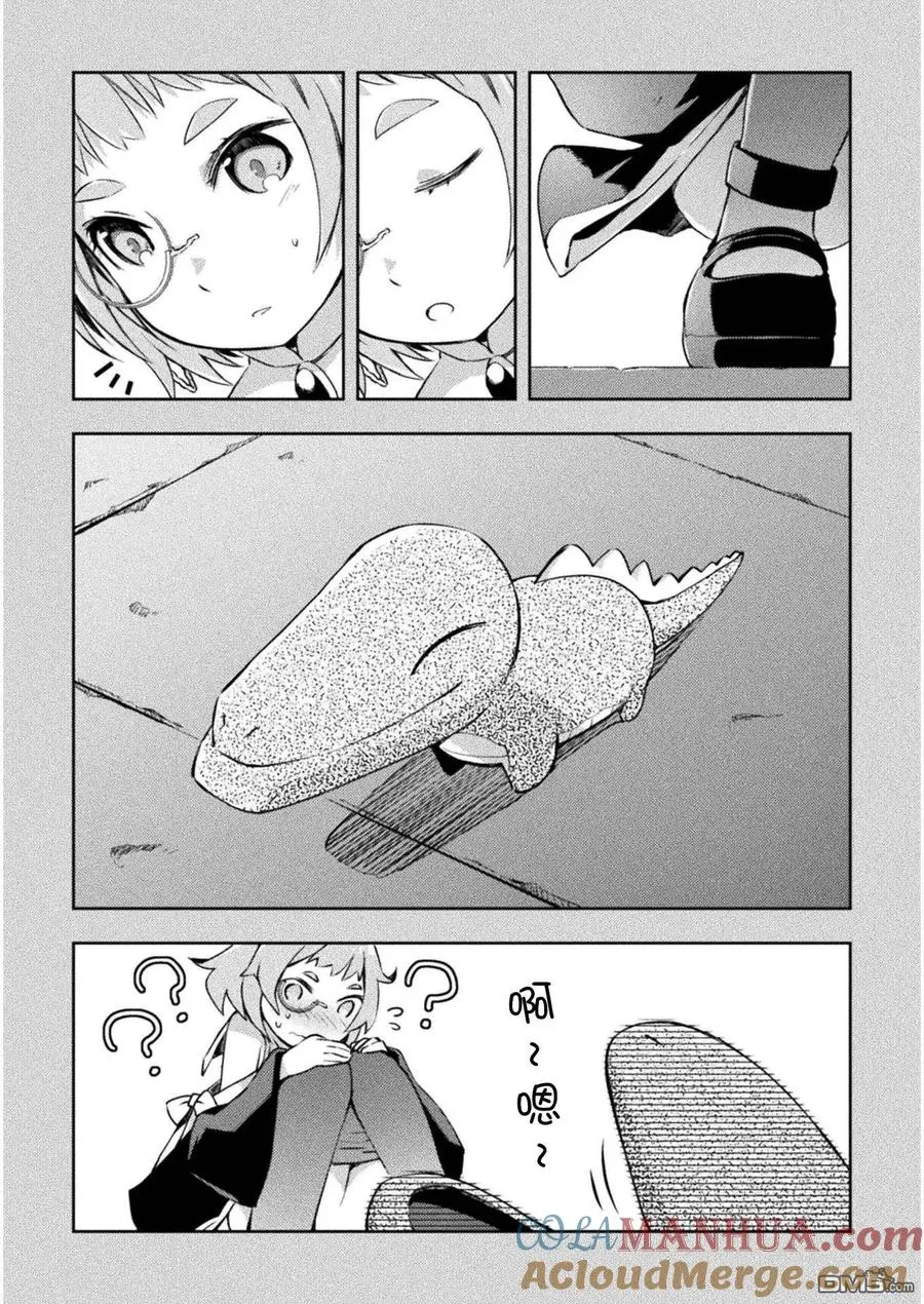 第16话 第5页