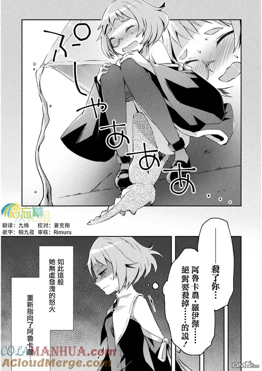 第16话 第7页