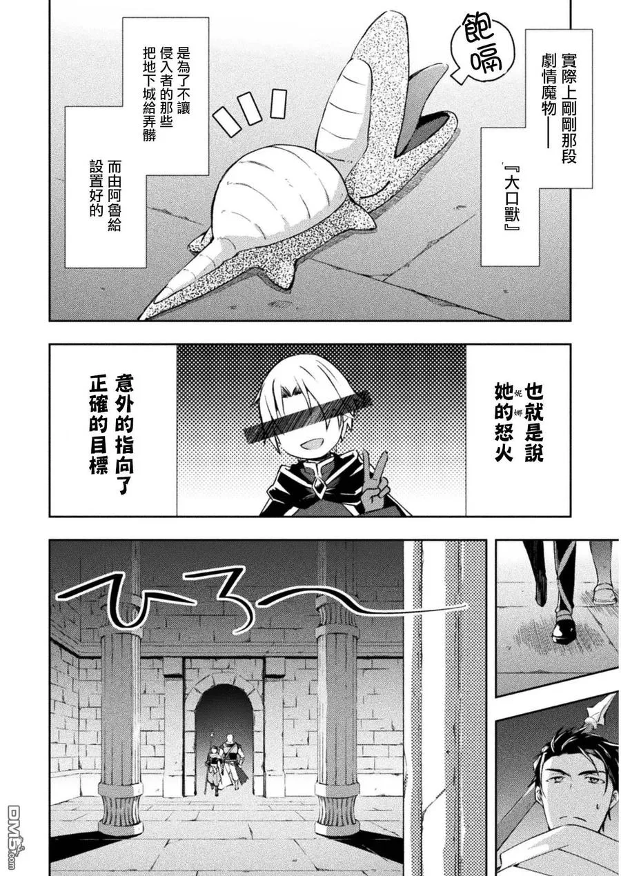 第16话 第8页