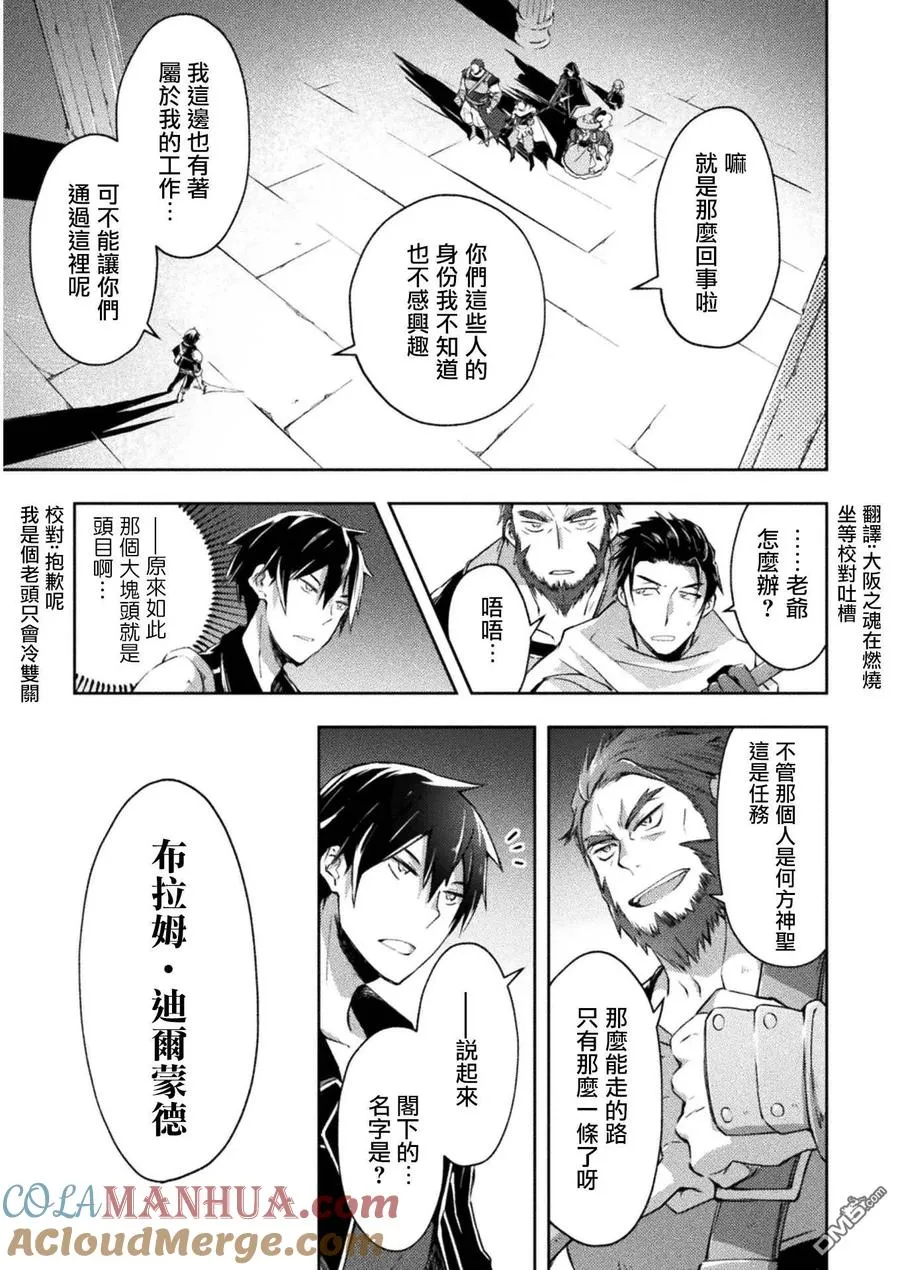第16话 第11页