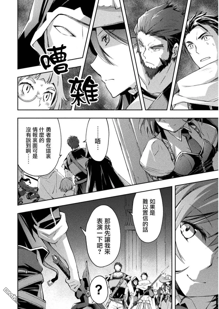 第16话 第12页