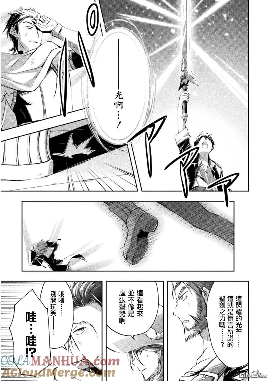 第16话 第13页