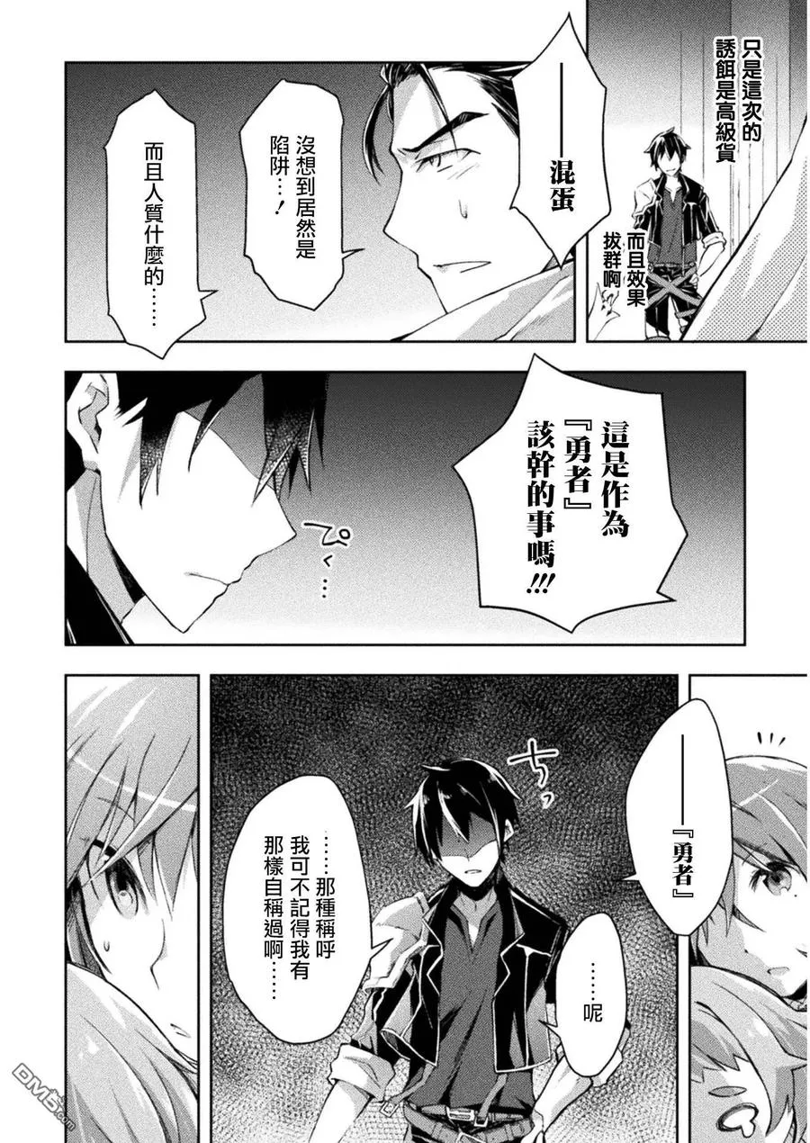 第16话 第16页