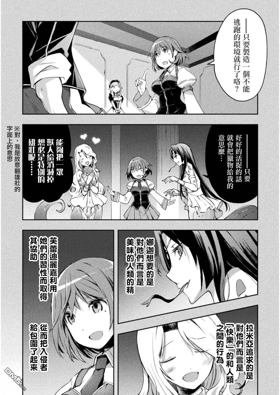 第16话 第18页