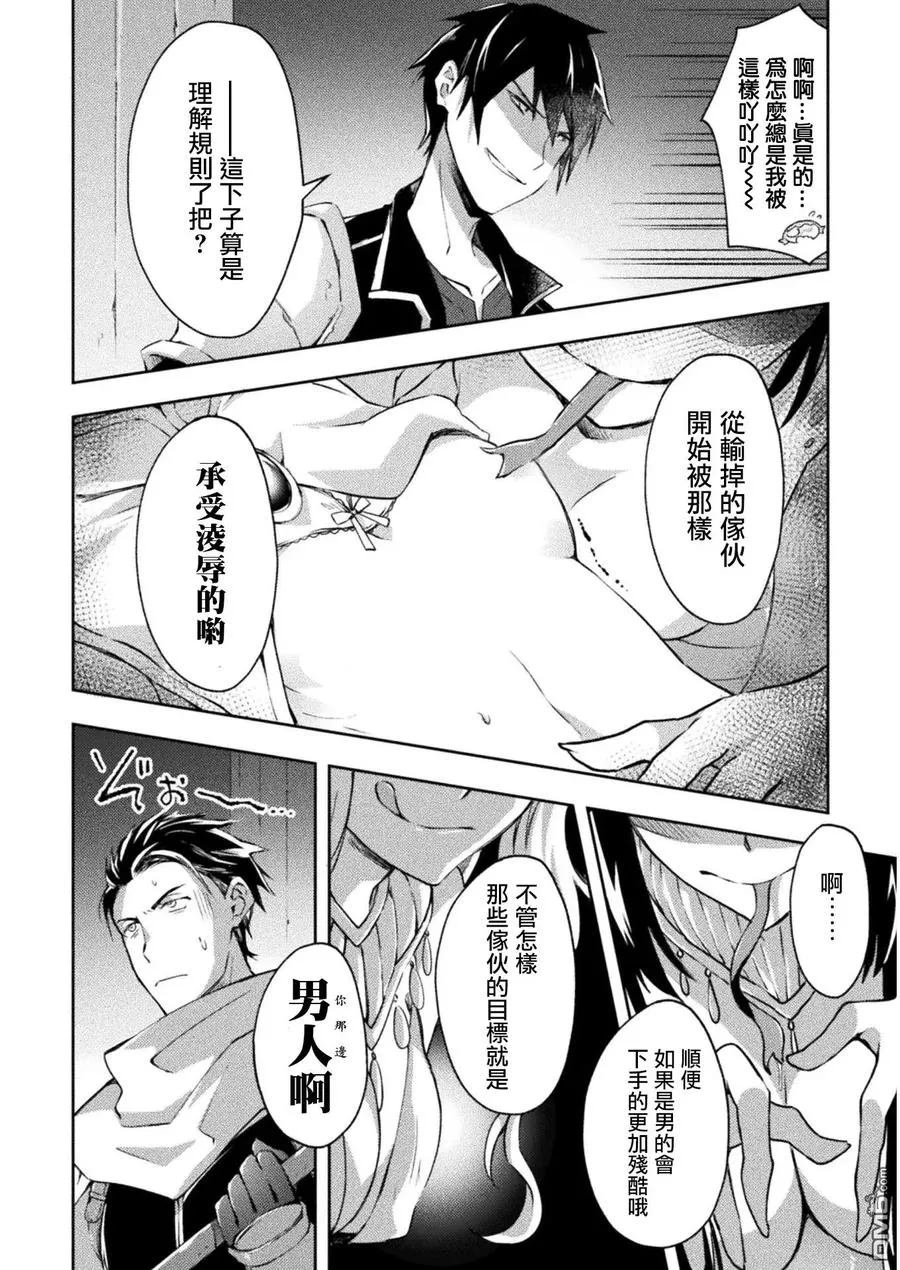 第16话 第20页