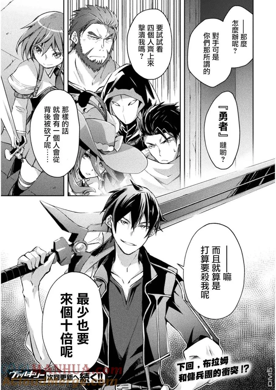 第16话 第21页