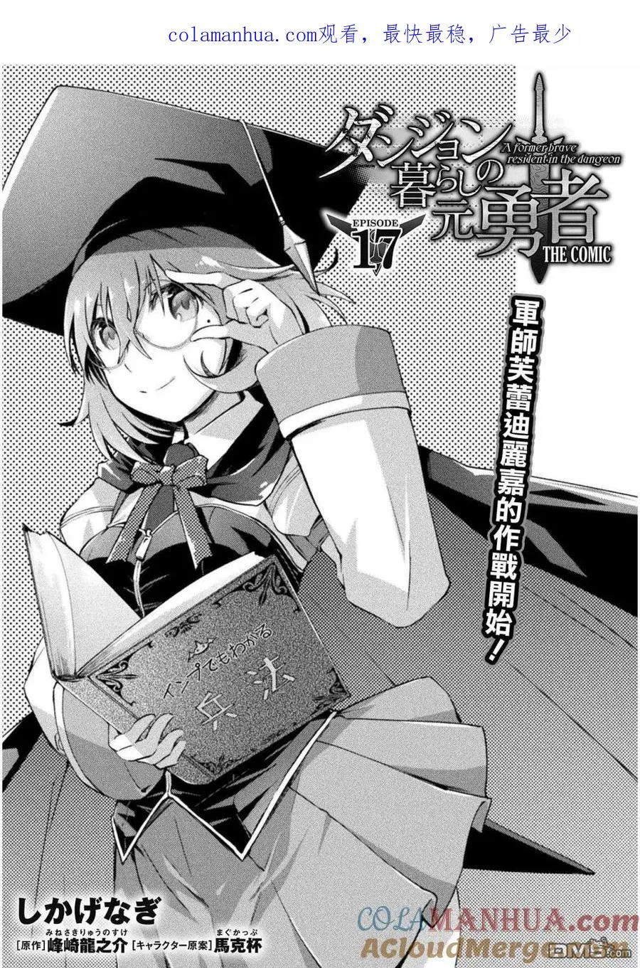 第17话 第1页
