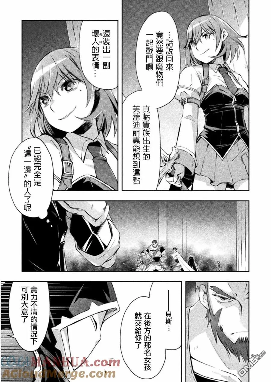 第17话 第3页
