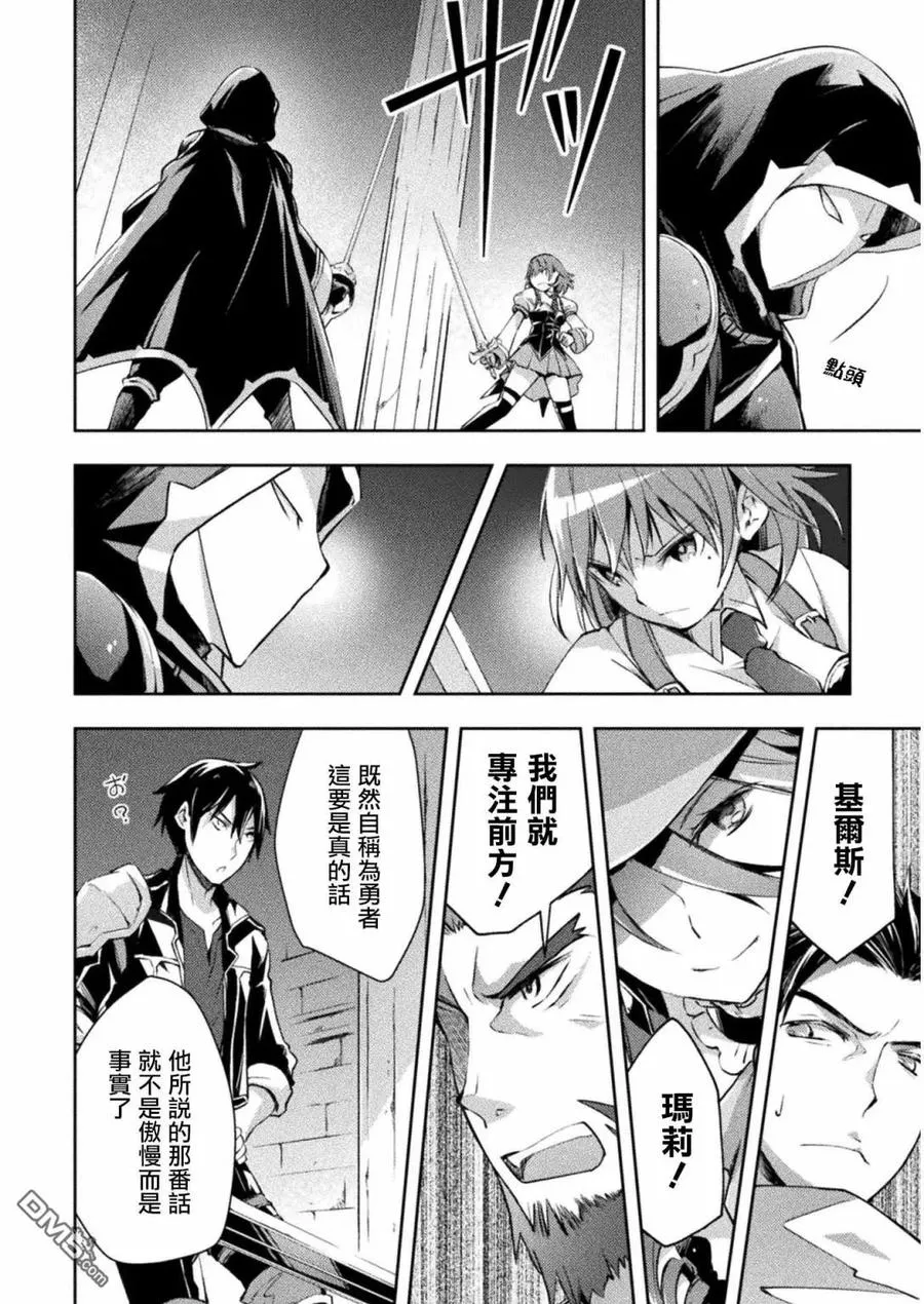 第17话 第4页