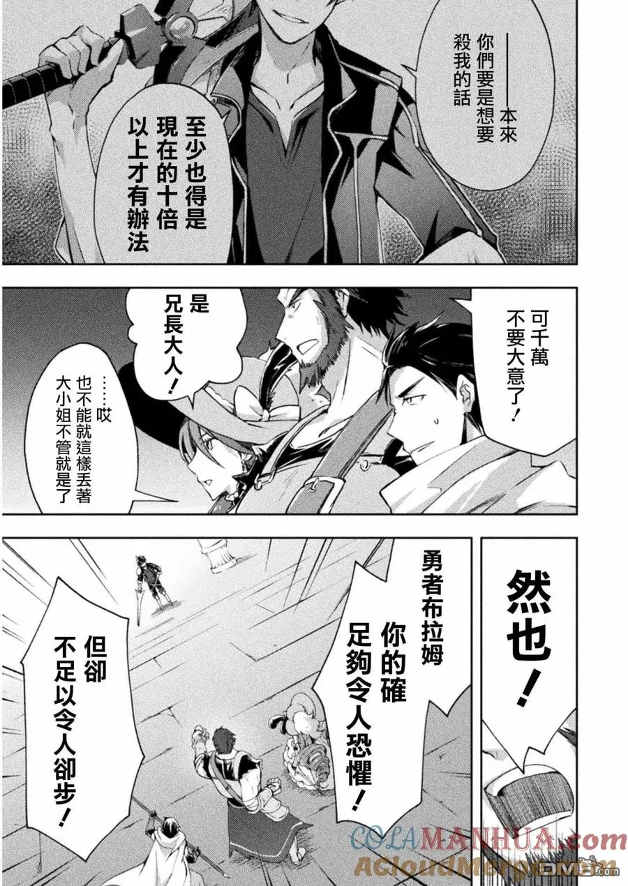 第17话 第5页