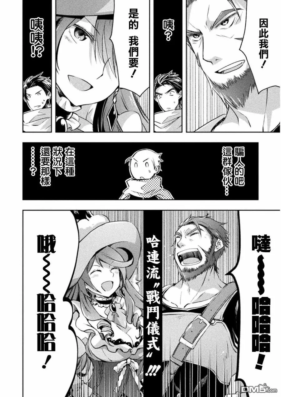 第17话 第6页