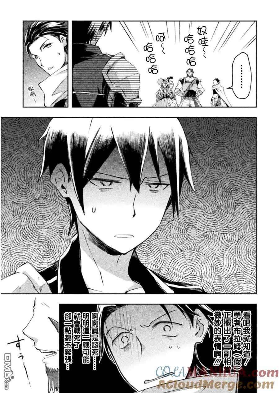 第17话 第7页