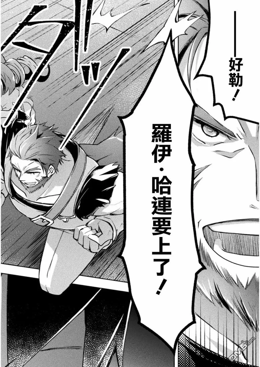 第17话 第8页