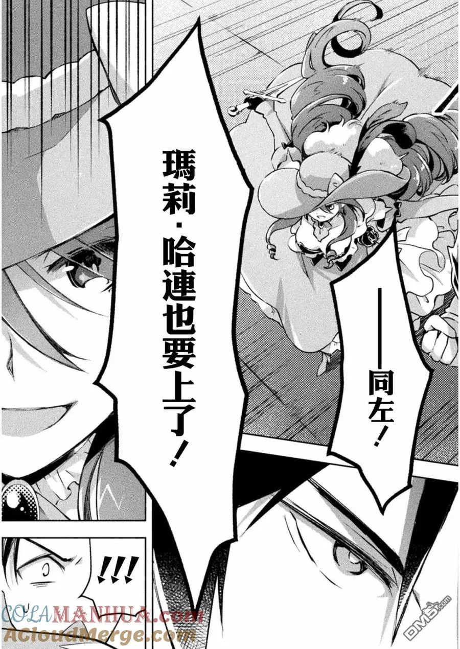 第17话 第9页