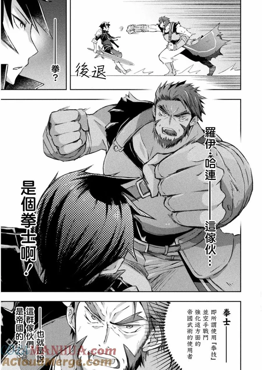 第17话 第11页