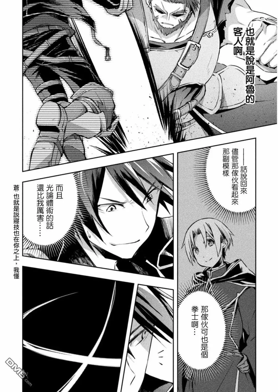 第17话 第12页