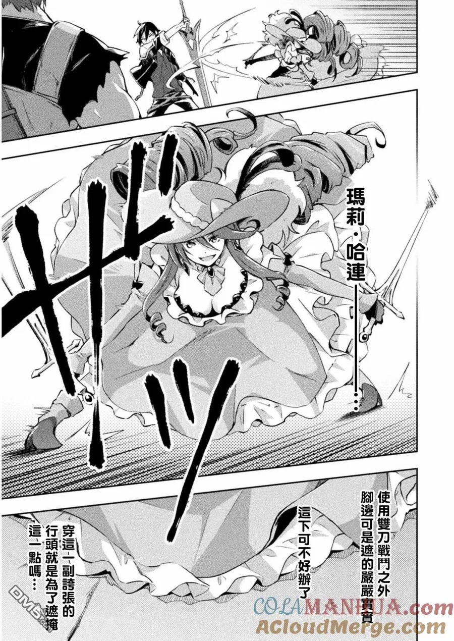 第17话 第13页