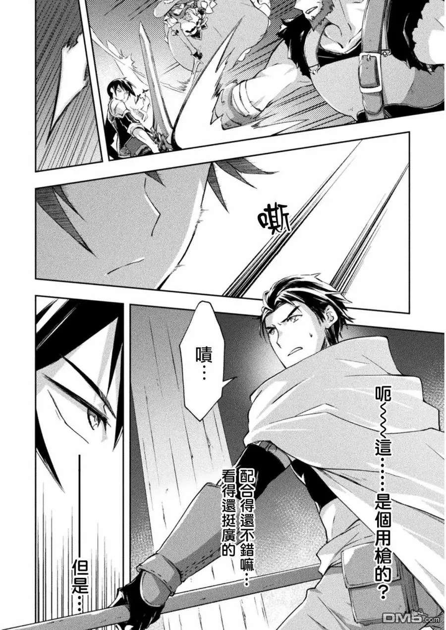 第17话 第14页