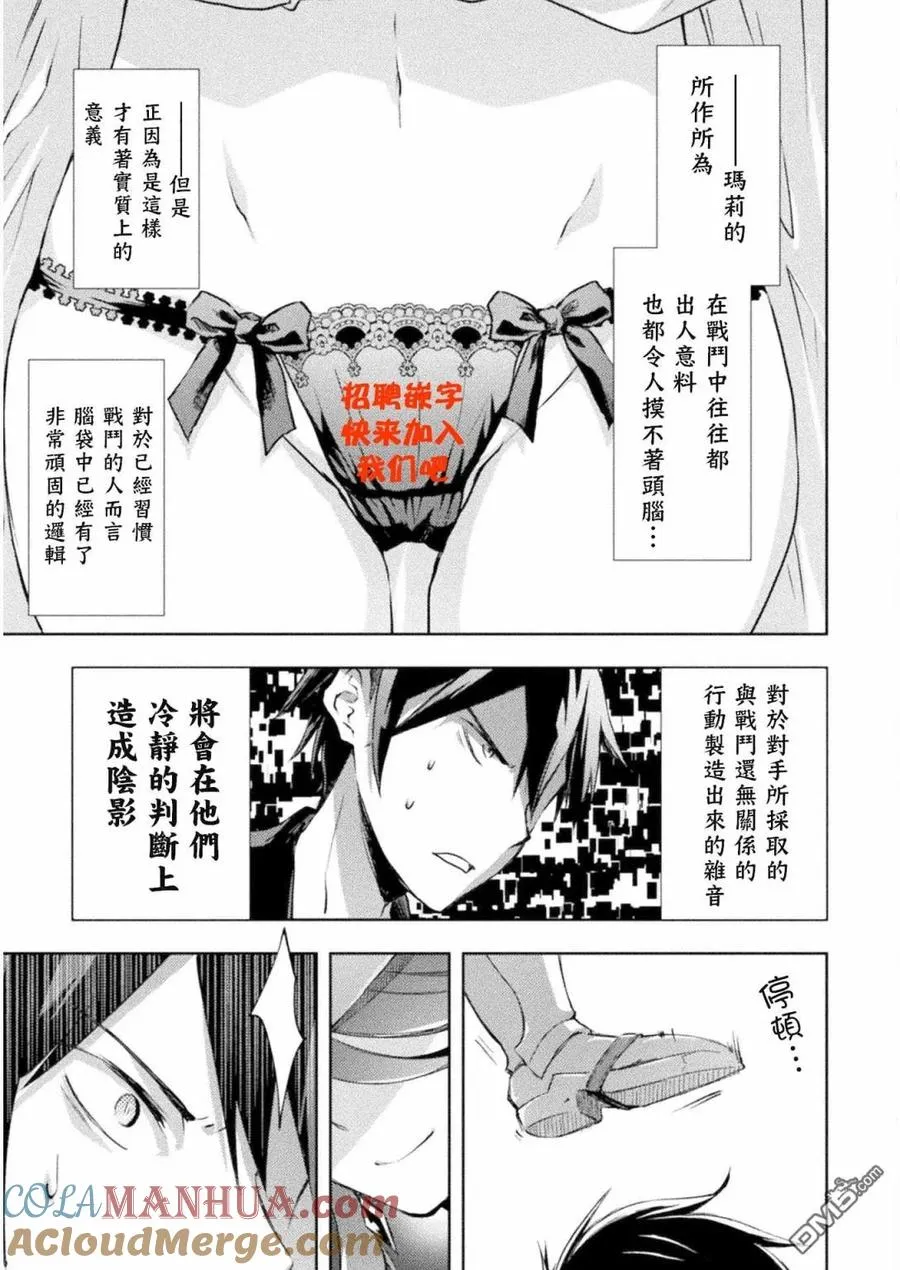 第17话 第17页
