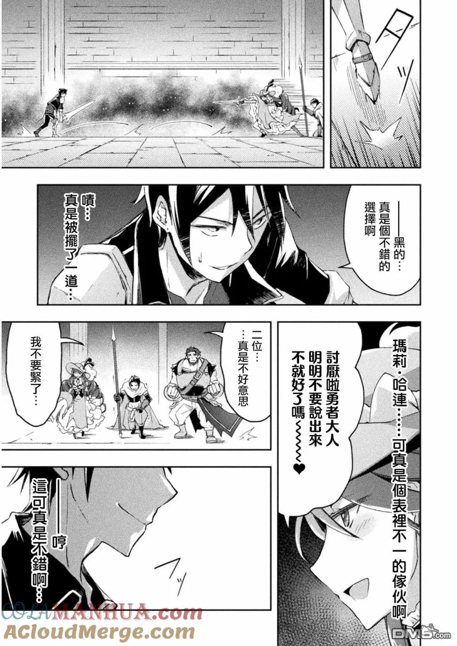 第17话 第19页