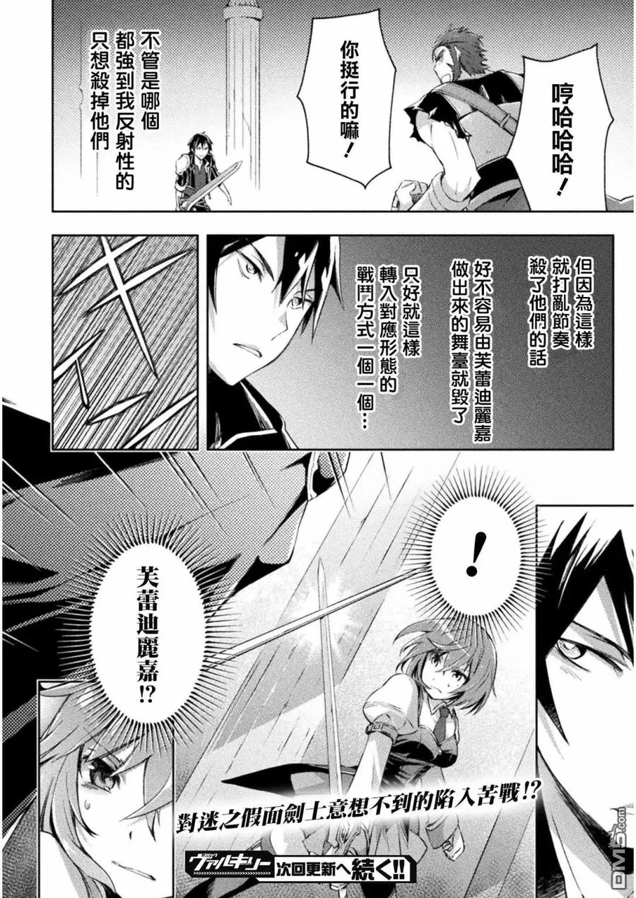 第17话 第20页